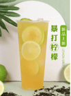 Hand Beat Lemon Green Tea