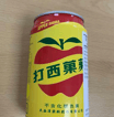 Apple Fizzy Can